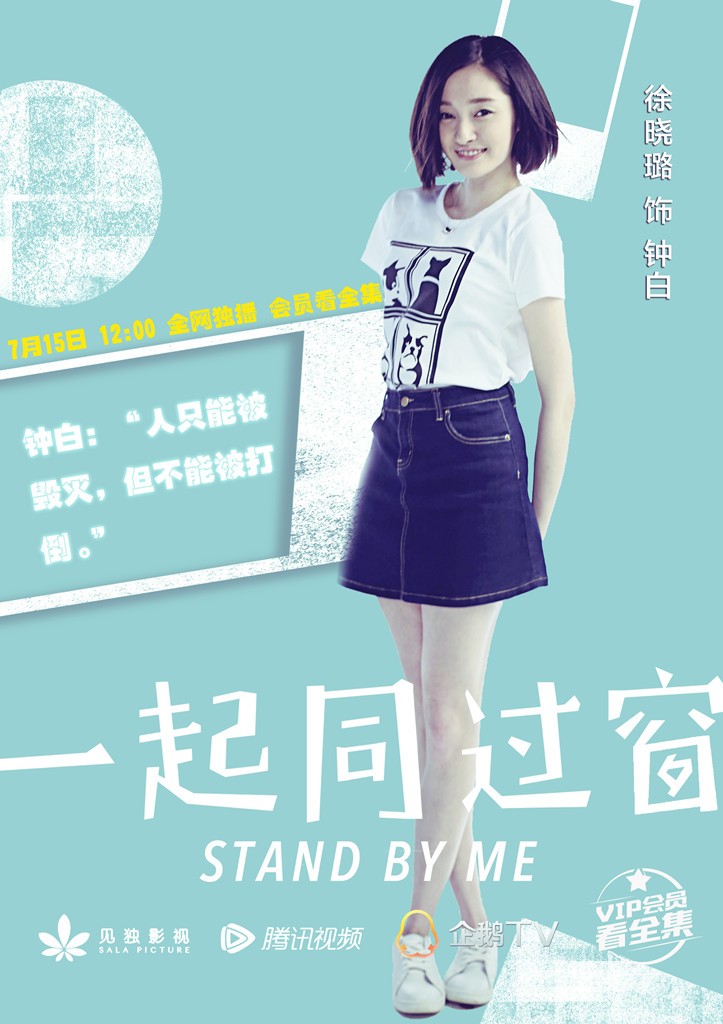 《一起同過窗2》經典臺詞（三）